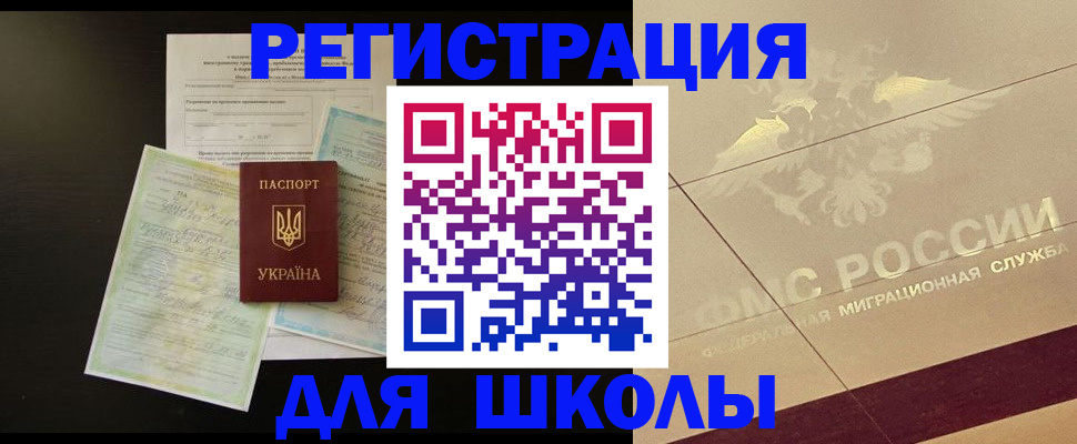 где прописаться в Междуреченске