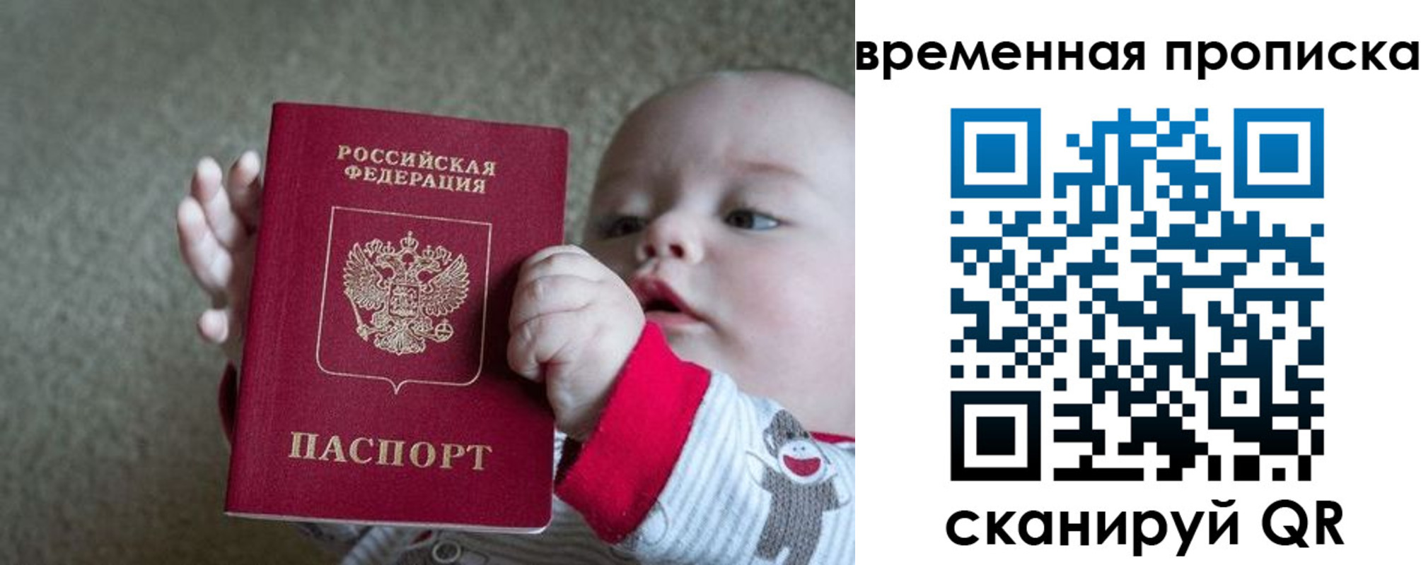 прописка от собственника в Междуреченске