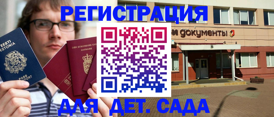 временная регистрация госуслуги в Междуреченске