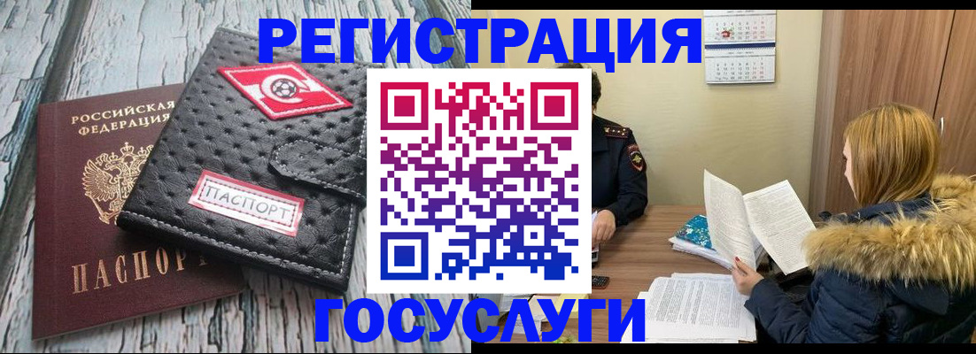 временная регистрация поиск в Междуреченске