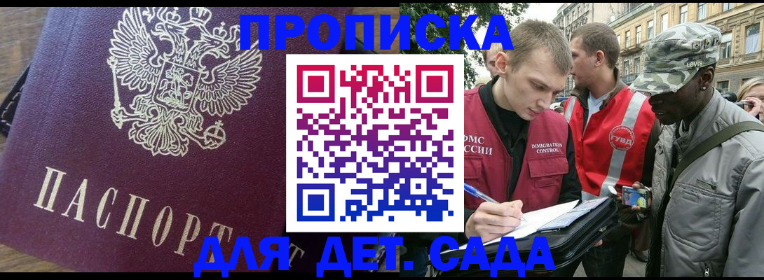 прописка иностранных граждан в Междуреченске